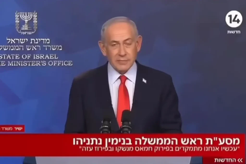 PM Netanyahu